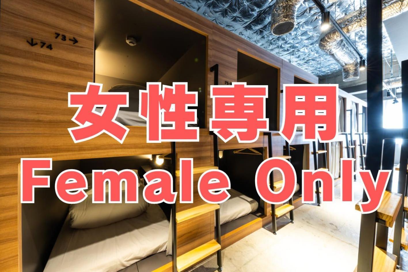 Хостел Unplan Fukuoka Фукуока Номер фото
